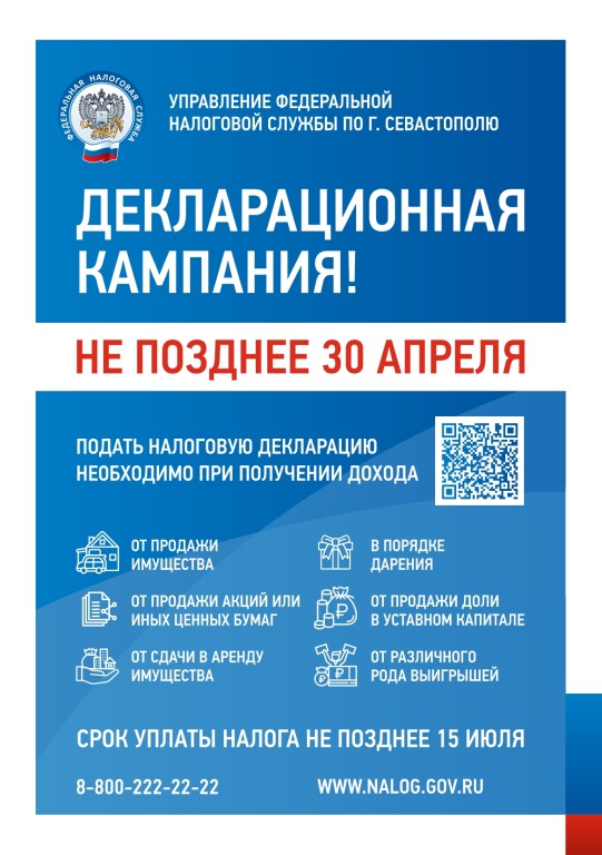 Декларирование 2023